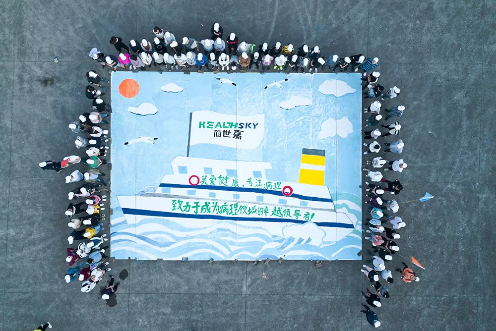 2019 HealthSky는 병리학의 탁월한 리더가되기 위해 노력했습니다.